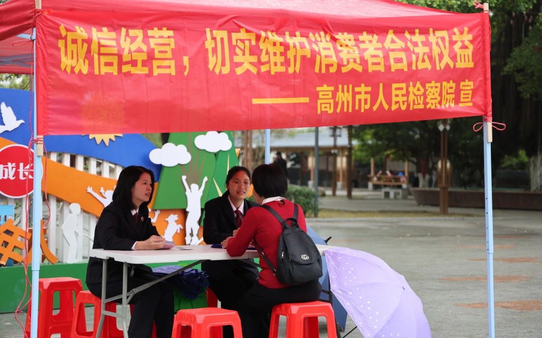 守护消费者权益，“检察蓝”出动！