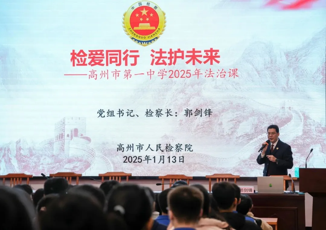 寒假前夕的“法治护航”——高州市人民检察院开展系列法治进校园活动